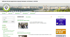 Desktop Screenshot of kiev.asnu.net