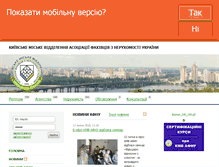 Tablet Screenshot of kiev.asnu.net
